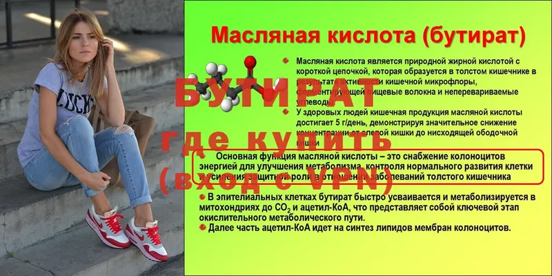 БУТИРАТ оксана  ОМГ ОМГ зеркало  Армянск  купить  