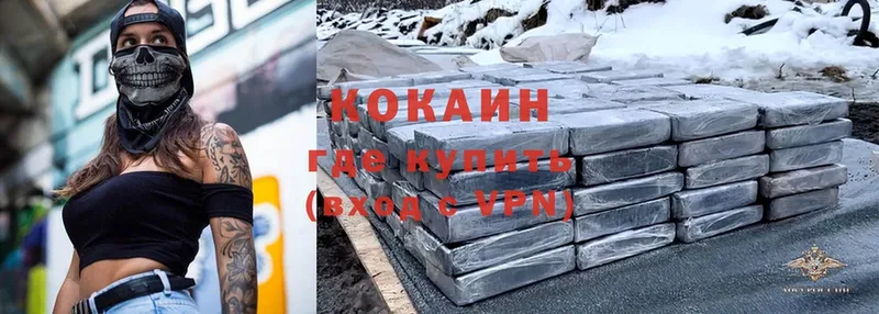 Cocaine Боливия Армянск