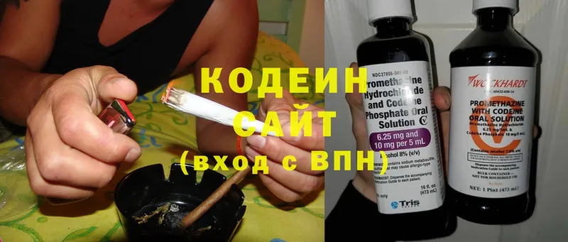 Кодеин напиток Lean (лин)  Армянск 