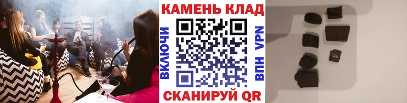 ГАШ хэш  магазин  наркотиков  Армянск 