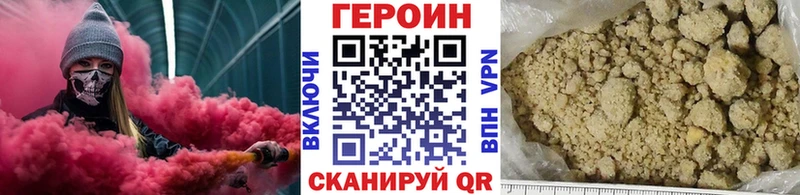 ГЕРОИН Heroin  Армянск 