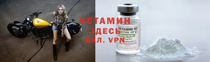 Кетамин ketamine  Армянск 