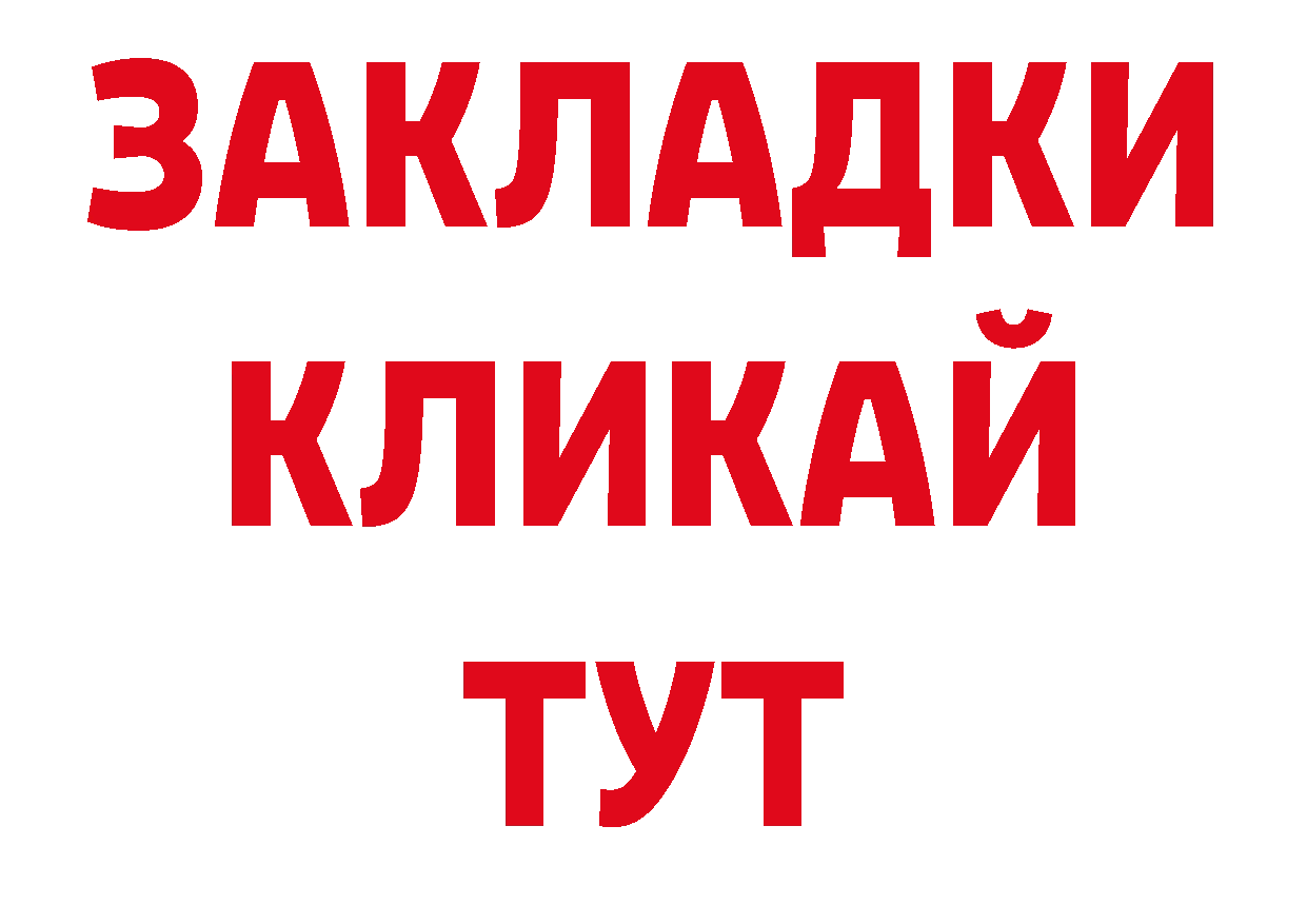 КЕТАМИН ketamine рабочий сайт мориарти OMG Армянск