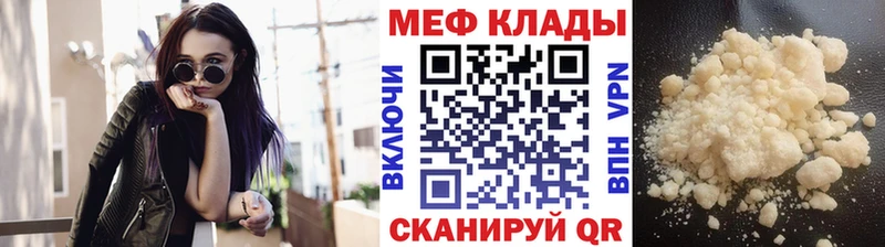 цена   ОМГ ОМГ tor  МЕФ мука  Армянск 
