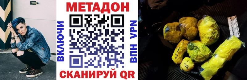 МЕТАДОН белоснежный  купить   Армянск 