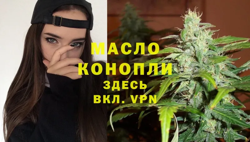 Дистиллят ТГК THC oil Армянск