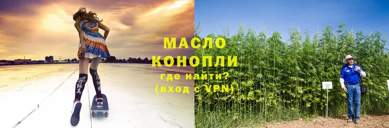 ТГК THC oil  закладки  Армянск 